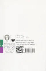 رمان نوجوان پیترپن